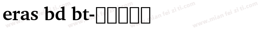 eras bd bt字体转换